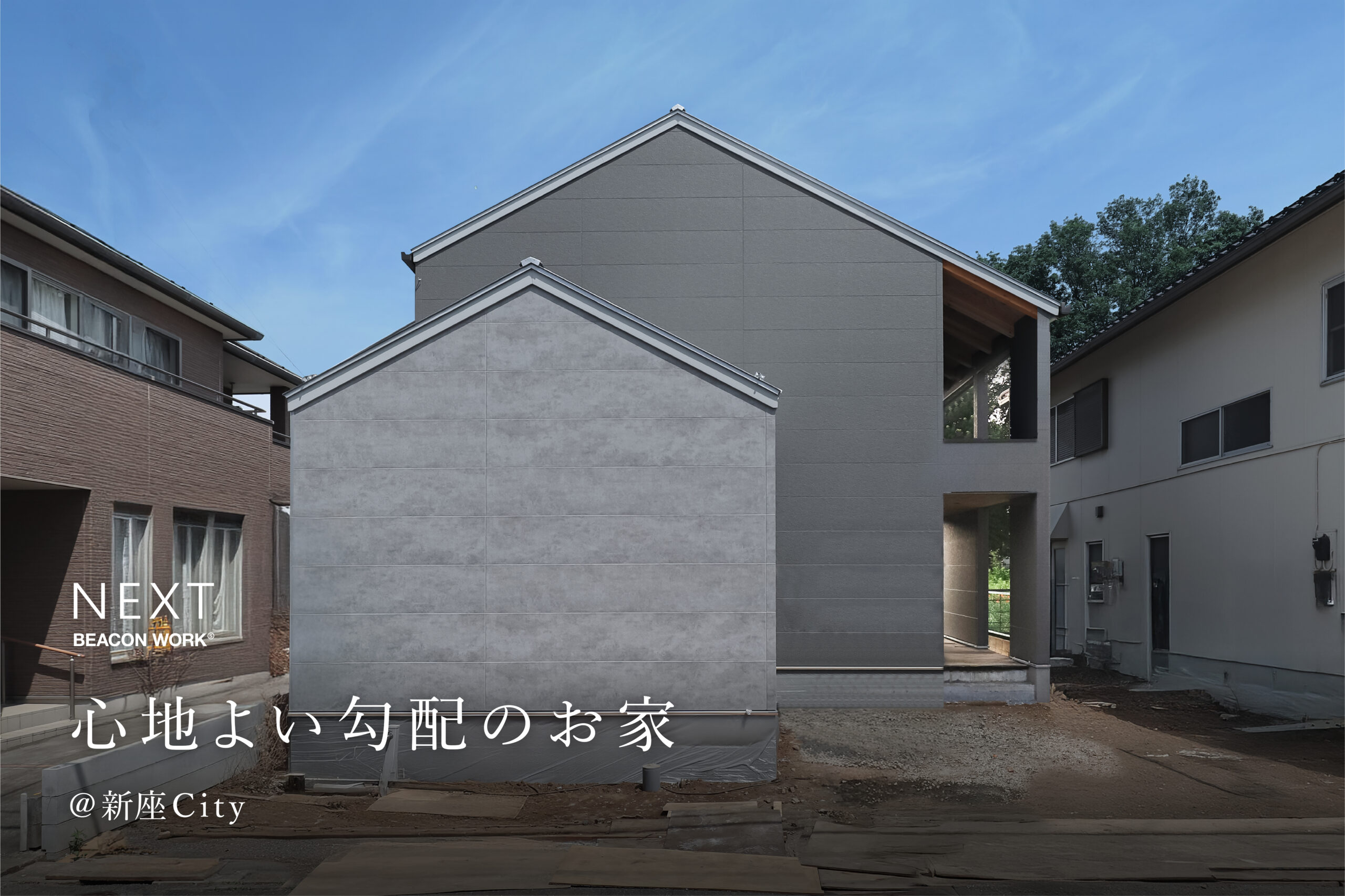 オープンハウス@新座市
