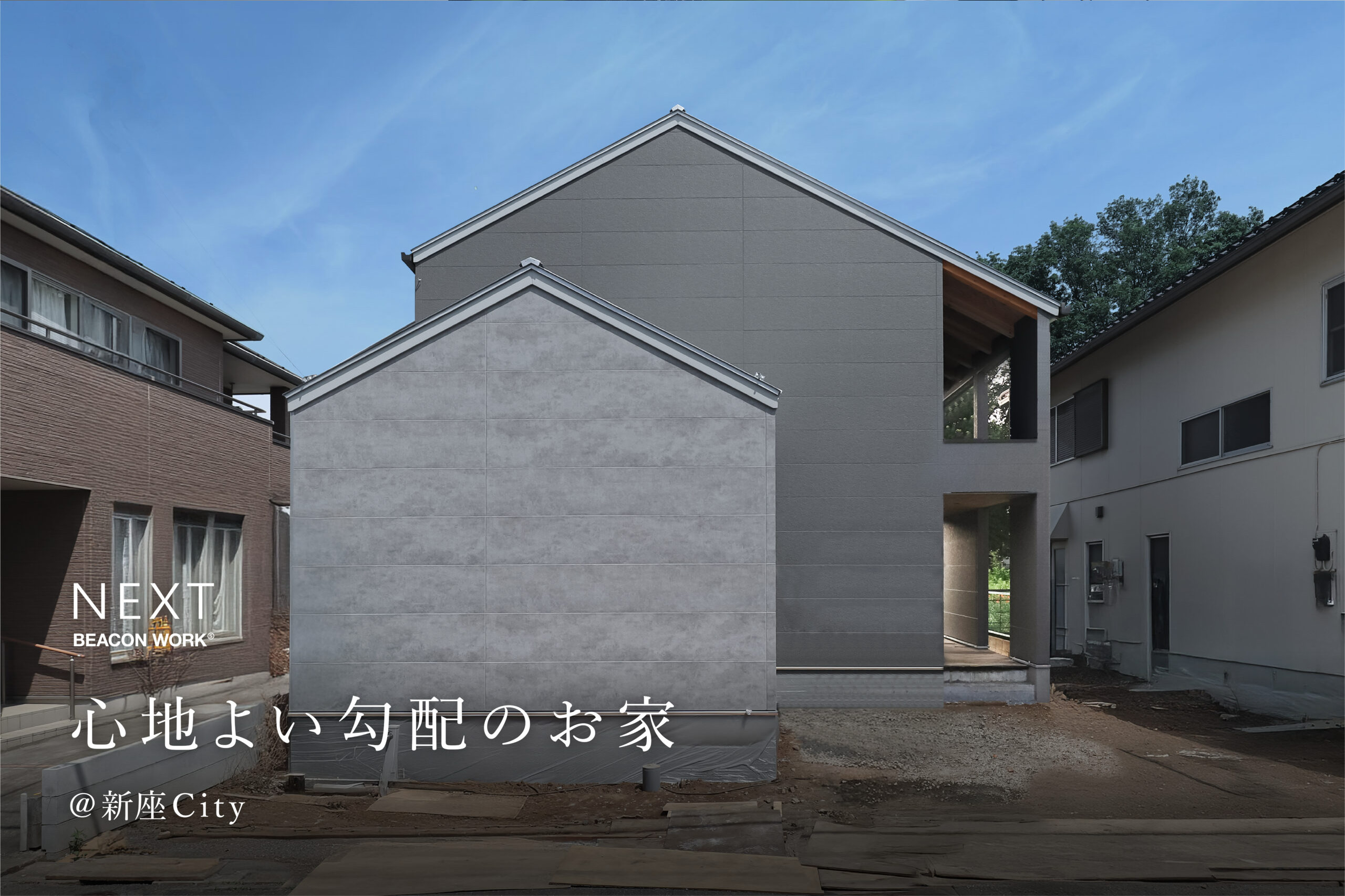 オープンハウス@新座市