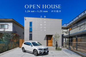 配色を抑えた美しい外観と、空間の広がりを追求した家ー完成見学会