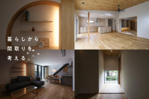 手の届く価格で、最高のデザイン住宅相談会