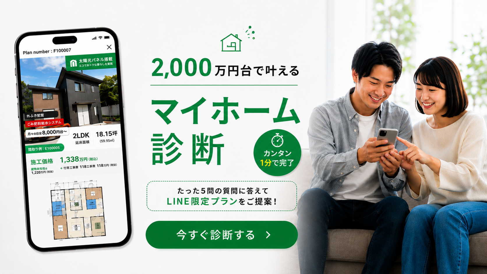常設バナー（人物）